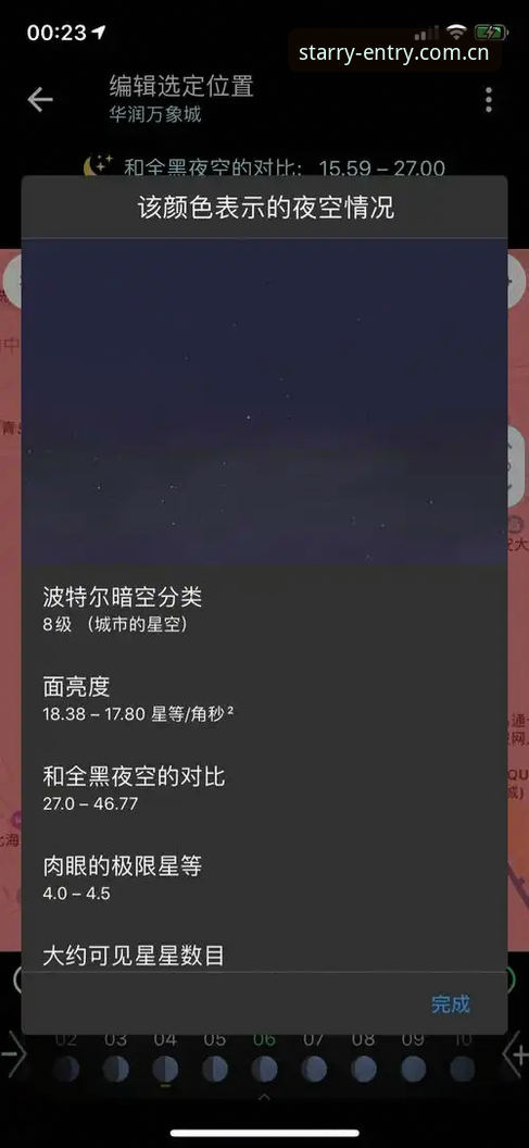 星空体育平台足球赔率查询实用指南：从注册到数据解读一次搞定